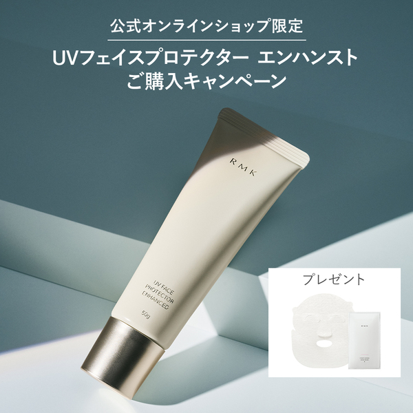 RMK 公式サイト