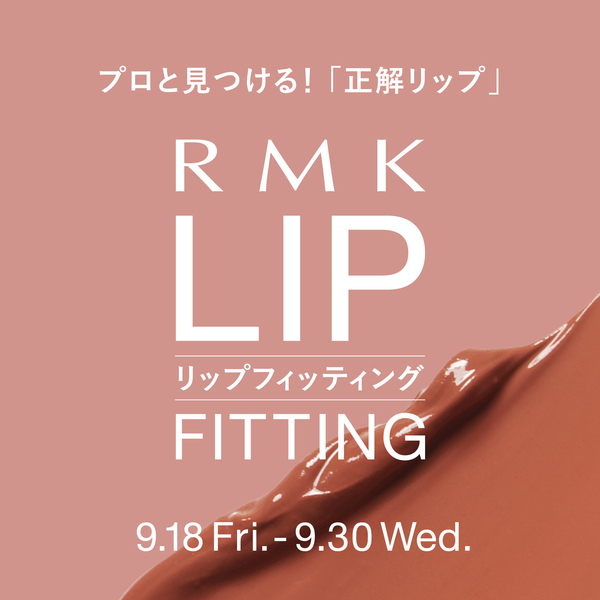 レア雑誌★ＲMＫメイクアップ特集（1996年4月SPUR増刊号） INFORMATION | RMK 公式サイト