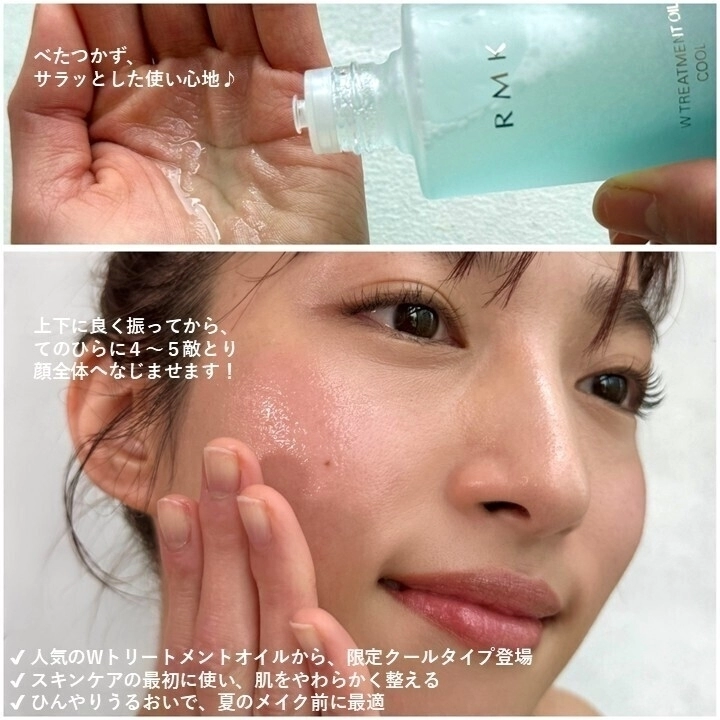 爽快うるひやスキンケアのSTAFF REVIEW | スタッフ投稿詳細 | RMK 公式