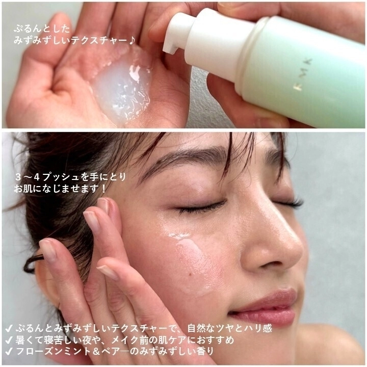 爽快うるひやスキンケア | スタッフ投稿詳細 | RMK 公式サイト