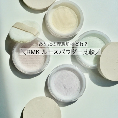 RMK ラスティング ジェルクリーミィファンデーション 100のスタッフ