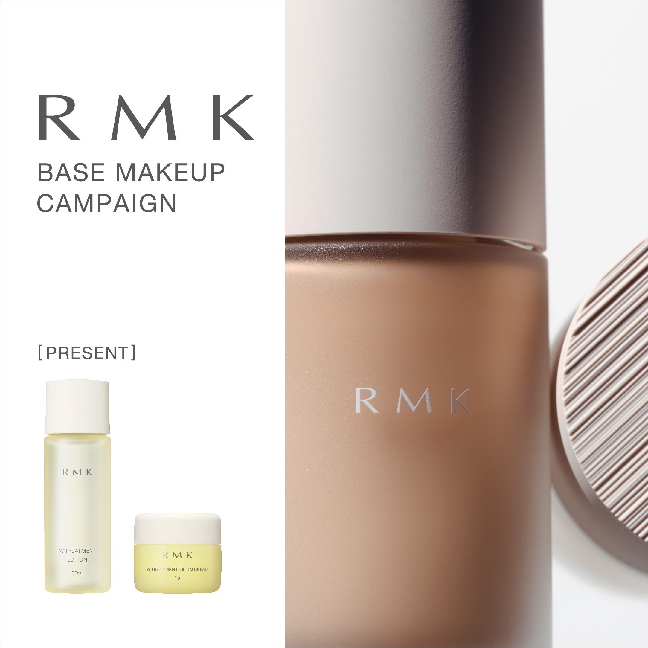 【1.3万円相当】RMK ベースメイクセット RMK / RMK ホリデー ベースメイク キット 2024の公式商品情報