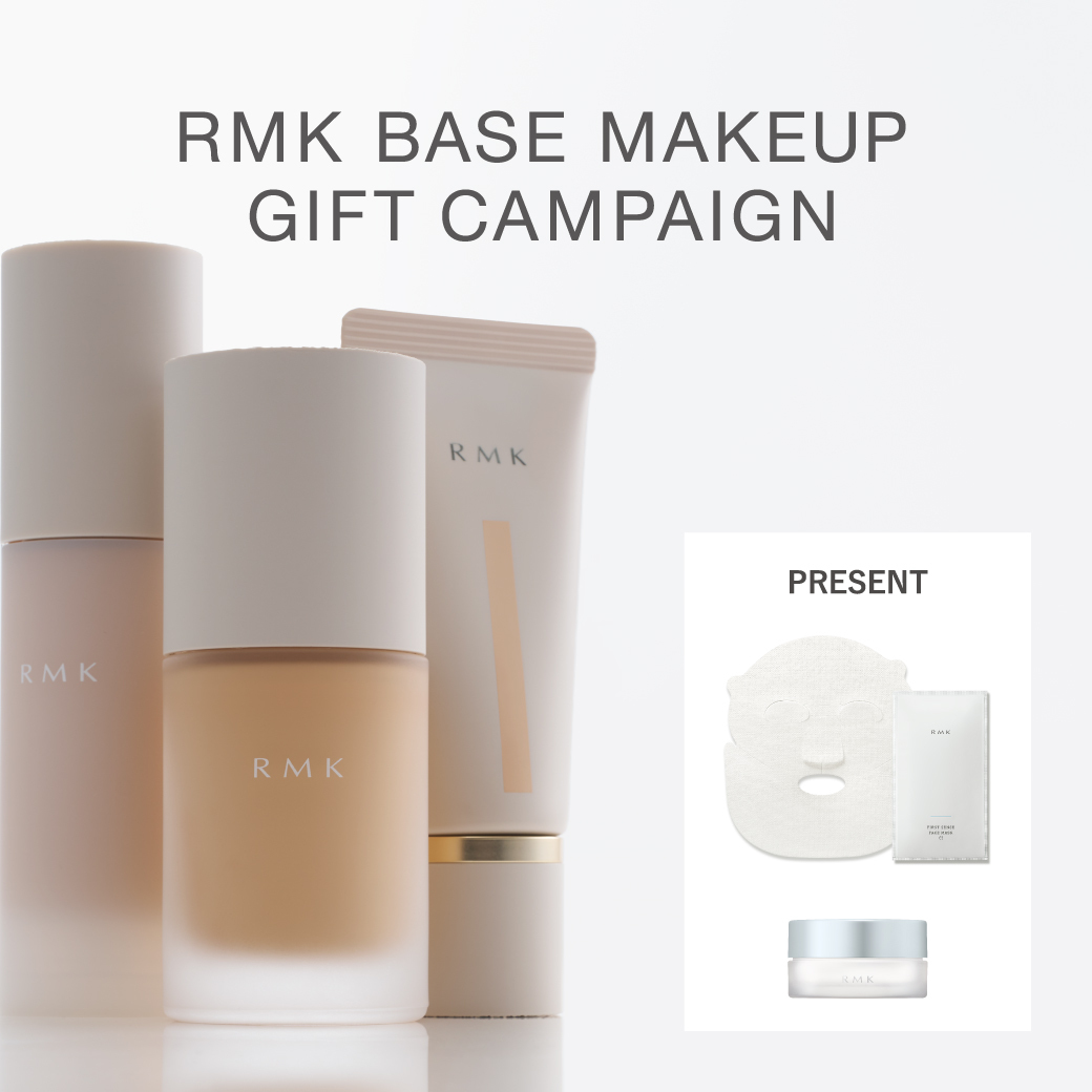 RMK ベースメイク プレゼントキャンペーン NEWS | RMK 公式サイト