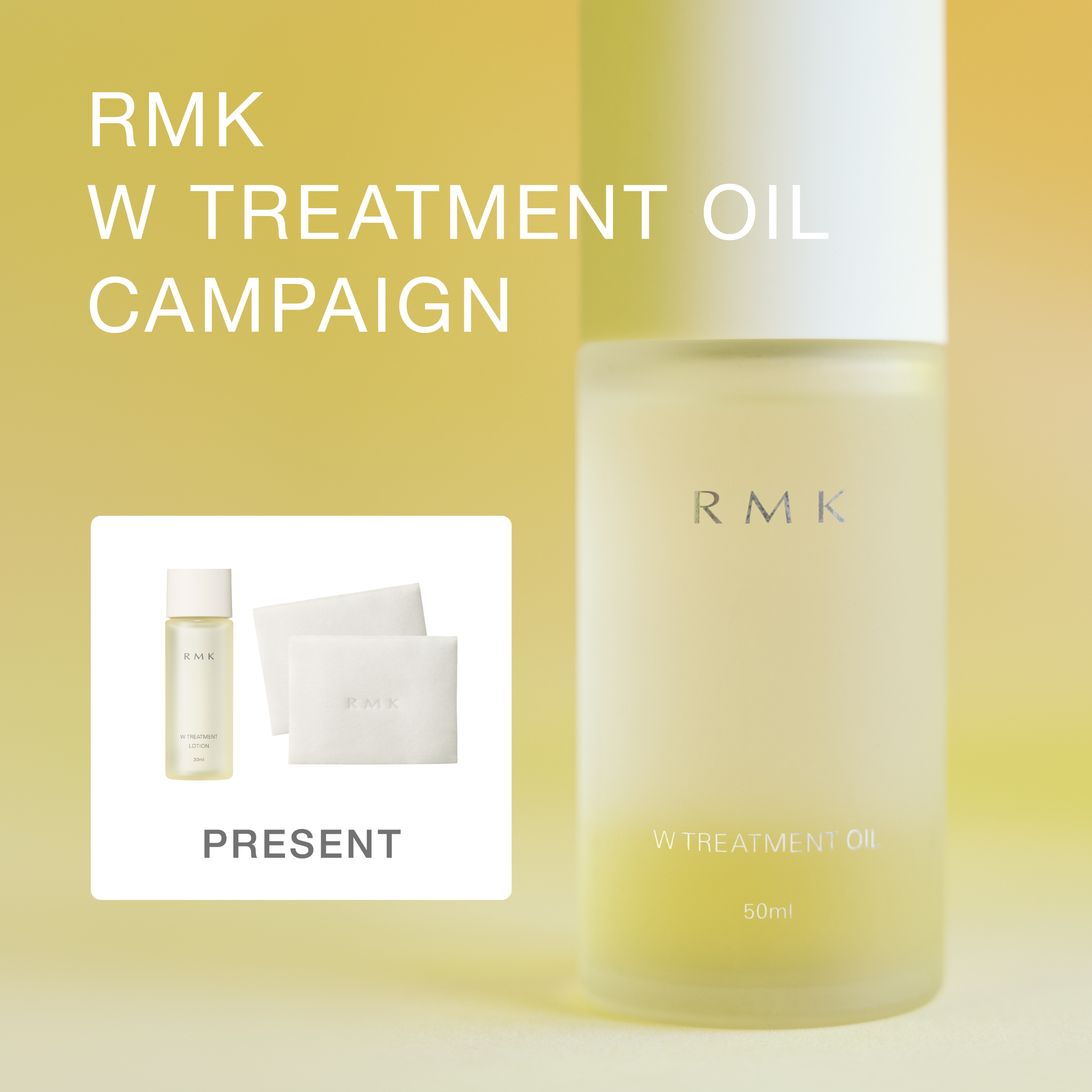 RMK Wトリートメントオイルキャンペーン | NEWS | RMK 公式サイト