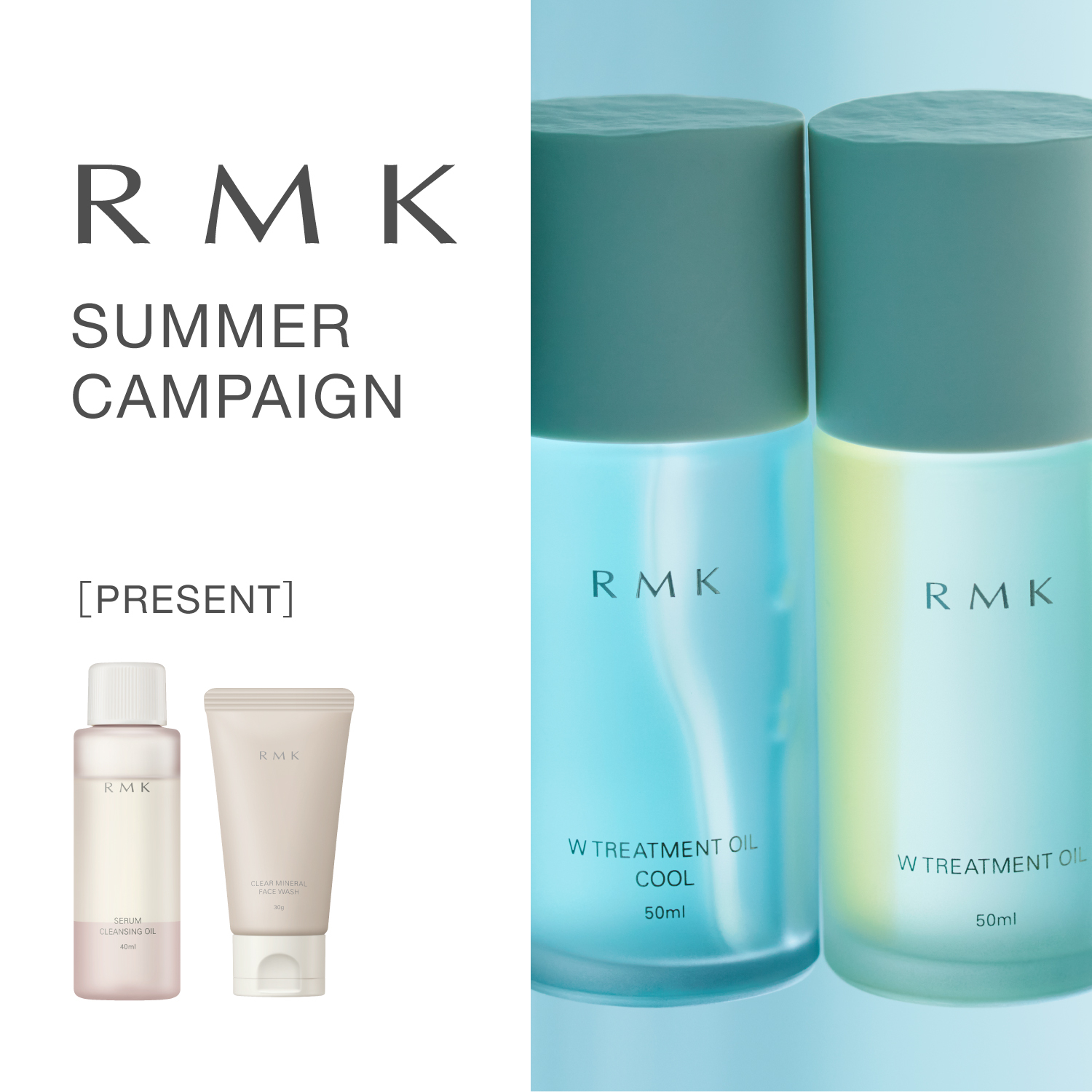 ●【新品未使用】RMK　コスメまとめ　4点セット RMK サマーキャンペーン | INFORMATION | RMK 公式サイト